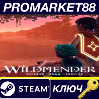Купить Wildmender EU Steam КЛЮЧ ЕВРОПА