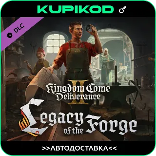Купить 🔑 KCD II Legacy of the Forge 🔑 Россия+СНГ | Steam