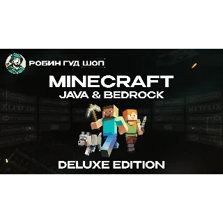 Купить 💻 ПК КЛЮЧ 🔑 MINECRAFT: JAVA  BEDROCK DELUXE COLLECTION