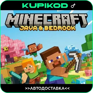 Купить MINECRAFT: JAVA  BEDROCK | ДЛЯ ПК | КЛЮЧ | ВСЕ СТРАНЫ