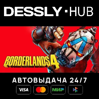 Купить Borderlands 4 Super Deluxe Edition ⚡ Мир