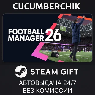 Купить Football Manager 26 ✅ STEAM GIFT AUTO ✅ RU+МИР