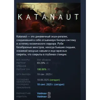 Купить Katanaut АВТОДОСТАВКА STEAM РОССИЯ