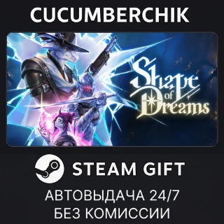 Купить Shape of Dreams ✅ STEAM GIFT AUTO ✅ RU+МИР
