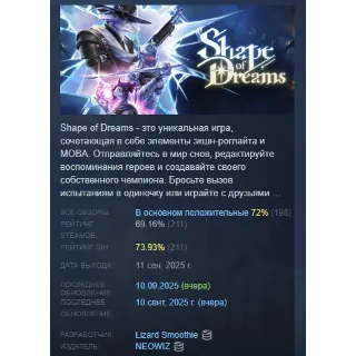 Купить Shape of Dreams АВТОДОСТАВКА STEAM РОССИЯ