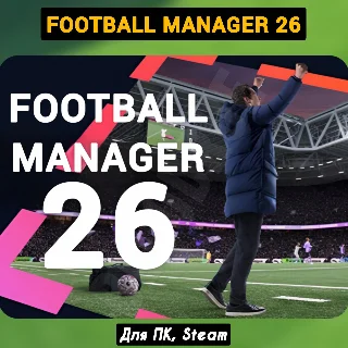 Купить 🔴 Football Manager 26 [Все DLC]・+ПАТЧИ・Навсегда・STEAM