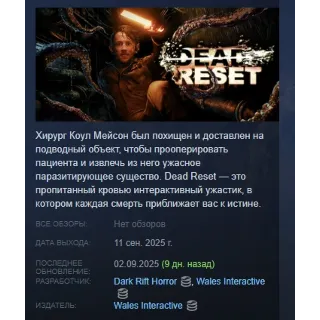 Купить Dead Reset АВТОДОСТАВКА STEAM РОССИЯ