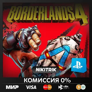 Купить Borderlands 4 | PS5 | БЫСТРО