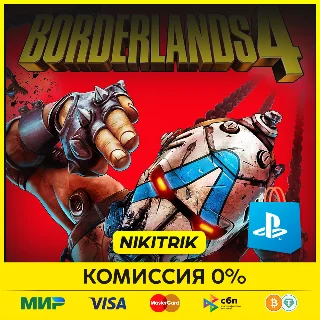 Купить 💜 Borderlands 4 | PS5 | БЫСТРО 💜