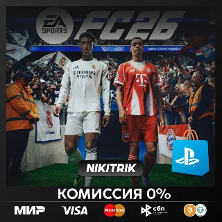 Купить EA SPORTS FC 26 (FIFA 26, ФИФА 26) | PS4, PS5 | БЫСТРО