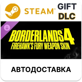 Купить Borderlands 4 Расцветка оружия Ярость Огненного ястреба