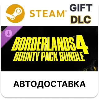 Купить Borderlands 4 - Комплект наборов Неслыханная щедрость
