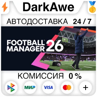 Купить Football Manager 26 STEAM•RU ⚡ ️АВТОДОСТАВКА 💳 0%