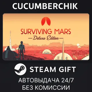 Купить Surviving Mars: Digital Deluxe Edition ✅ STEAM ✅ RU+МИР