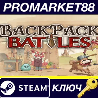 Купить Backpack Battles Steam КЛЮЧ АРГЕНТИНА
