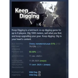 Купить Keep Digging АВТОДОСТАВКА STEAM РОССИЯ
