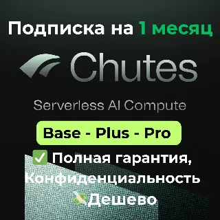 Купить Подписка Chutes AI | Base / Plus / Pro на 1 месяц