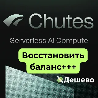 Купить Chutes AI | Восстановить баланс+++