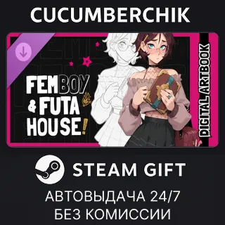 Купить FEMBOY FUTA HOUSE - Digital Artbook ✅ STEAM GIFT AUTO ✅ RU+МИР