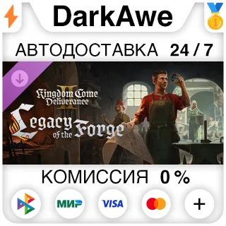Купить Kingdom Come: Deliverance II Legacy of the Forge ⚡ ️