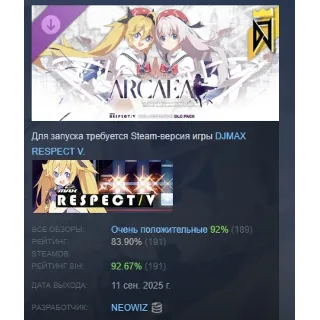 Купить DJMAX RESPECT V - Arcaea PACK DLC STEAM РОССИЯ