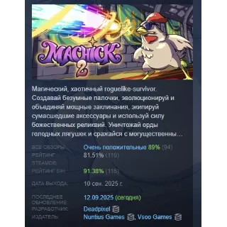 Купить Machick 2 АВТОДОСТАВКА STEAM РОССИЯ