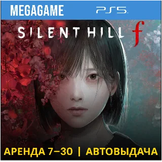 Купить SILENT HILL f (PS5/RUS) Аренда 7 дней