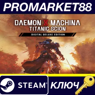 Купить Daemon X Machina: Titanic Scion Digital Deluxe Edition