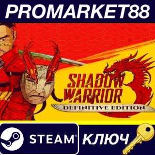Купить Shadow Warrior 3: Definitive Edition US Steam КЛЮЧ