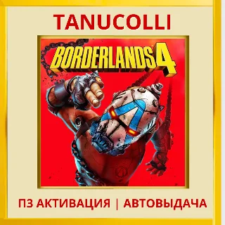 Купить ☀ ️ Borderlands 4 (PS5/RU) П3 - Активация