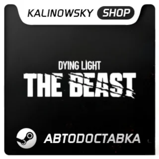 Купить ⭐ DYING LIGHT: THE BEAST DELUXE + ВСЕ DLC · STEAM · 24/7