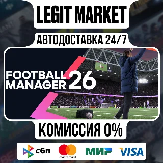 Купить Football Manager 26 / Steam АВТО / РУ + МИР