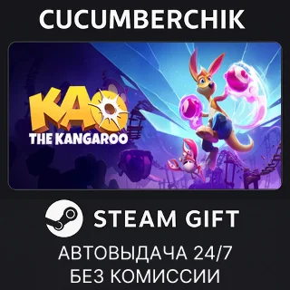 Купить Kao the Kangaroo: Anniversary Edition ✅ STEAM GIFT ✅ RU+МИР