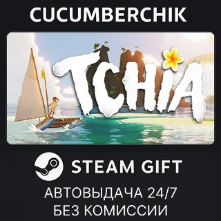 Купить Tchia: Oléti Edition ✅ STEAM GIFT AUTO ✅ RU+МИР
