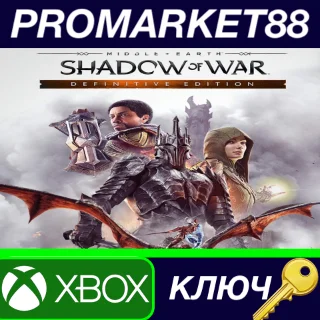 Купить Middle-Earth: Shadow of War Definitive Edition AR XBOX