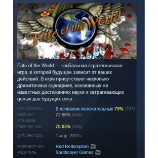Купить Fate of the World АВТОДОСТАВКА STEAM РОССИЯ