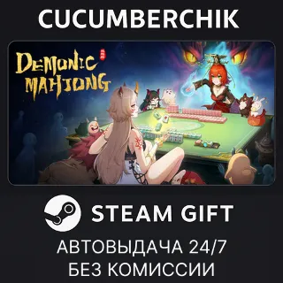Купить 我在地府打麻将 ✅ STEAM GIFT AUTO ✅ RU+МИР