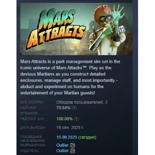 Купить Mars Attracts АВТОДОСТАВКА STEAM РОССИЯ