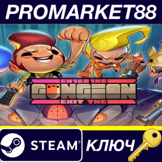 Купить Enter x Exit the Gungeon Steam КЛЮЧ GLOBAL
