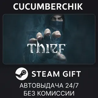 Купить Thief: Master Thief Edition ✅ STEAM GIFT AUTO ✅ RU+МИР