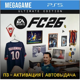 Купить 🔥 FC 26 Ultimate (Fifa 26) (PS5/RUS) П3-Активация