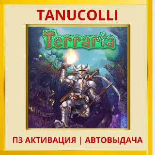 Купить ☀ ️ Terraria (PS5/RU) П3 - Активация