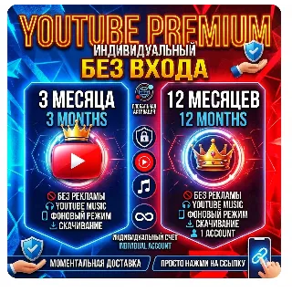 Купить Youtube Premium | 3 месяца|Личная версия|Вход не требуется|Любой регион