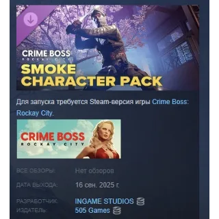 Купить Crime Boss: Rockay City Smoke Character Pack DLC STEAM