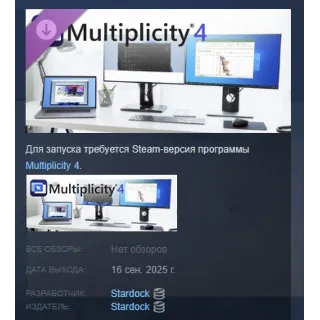 Купить Upgrade to Multiplicity 4 Pro DLC STEAM РОССИЯ