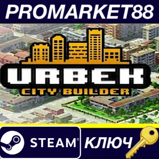 Купить Urbek City Builder EU Steam КЛЮЧ ЕВРОПА