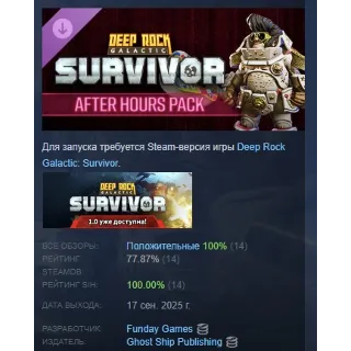 Купить Deep Rock Galactic: Survivor - After Hours Pack АВТОДОСТАВКА STEAM РОССИЯ