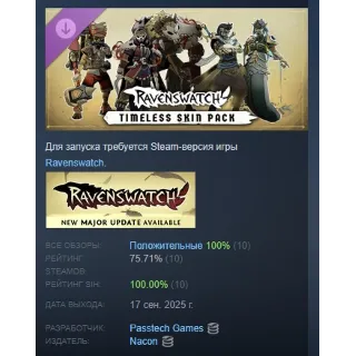Купить Ravenswatch - Timeless Skin Pack DLC STEAM РОССИЯ