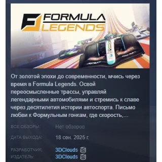 Купить Formula Legends АВТОДОСТАВКА STEAM РОССИЯ