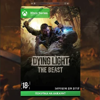 Купить 🎮 Dying Light: The Beast (XBOX SERIES)